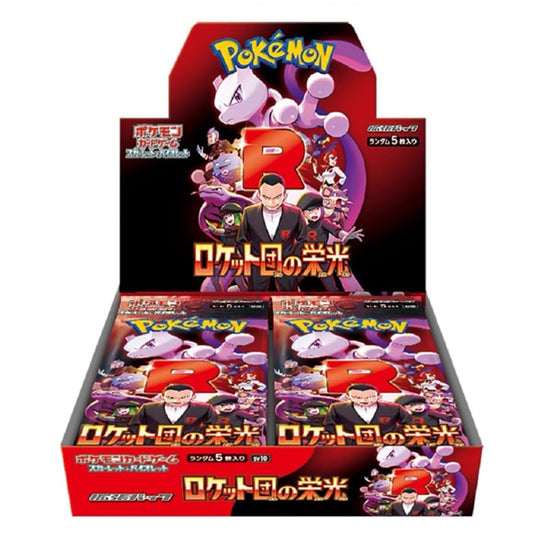 Glory of Team Rocket – Japanese Booster Box