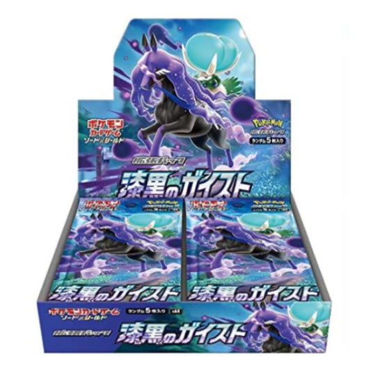 Pokemon Jet Black Sprint Booster Box