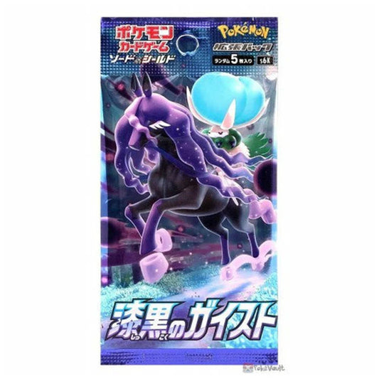 Pokemon Jet Black Sprint Booster Pack