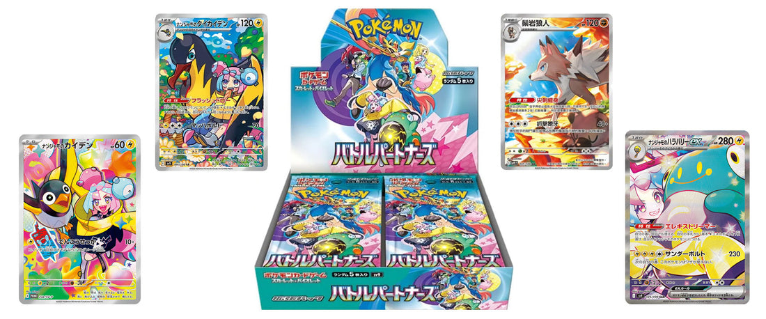 Pokémon Battle Partners Set To Release on 24/01/2025