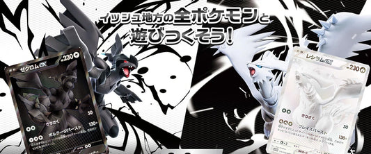 Black Bolt & White Flare: Unova’s Hottest Pokémon Sets Yet!