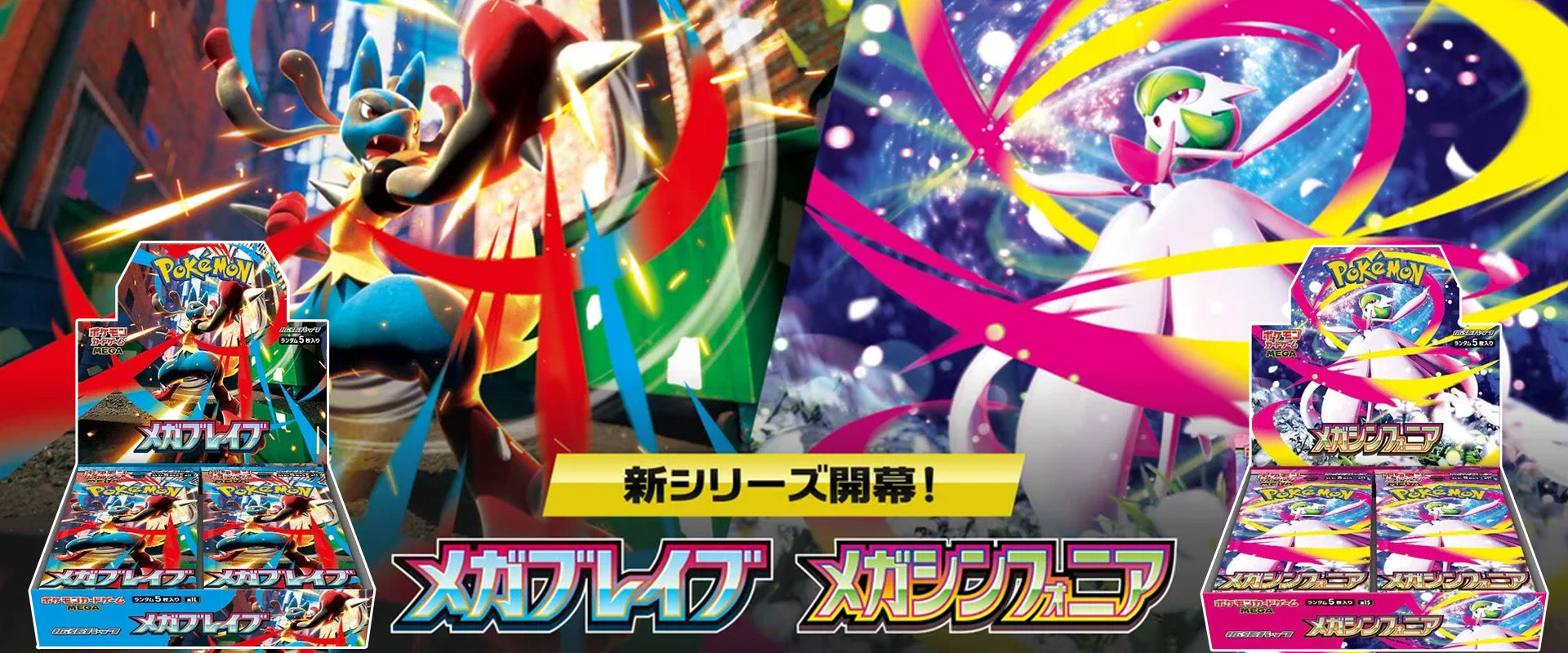 100-Pack Pokemon TCG Japanese Booster Set - 50 Mega Brave & 50 Mega Symphonia Packs (2025) 100-Pack Pokemon TCG Japanese Booster Set - 50 Mega Brave & 50 Mega Symphonia Packs (2025)