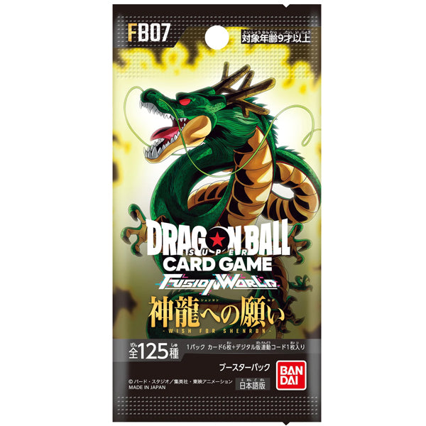 Dragon Ball Super Fusion World Wish for Shenron Booster Pack – Japanese FB-07