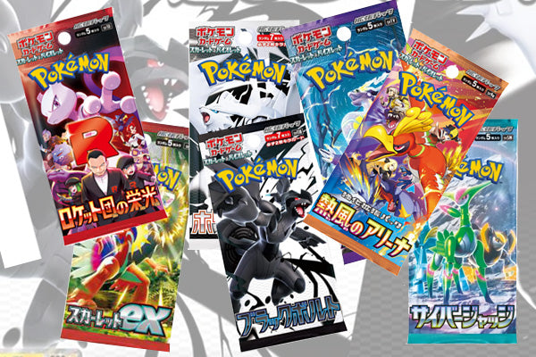Japanese Pokemon Booster Packs