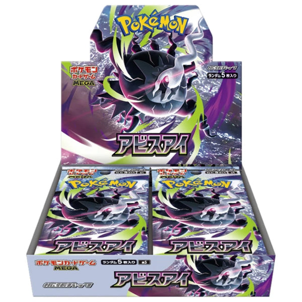 buy pokemon booster box australia Pokémon Abyss Eye Japanese NO.:146713487 modern business card case Emblema Oath [VASM-EN021] Ultra