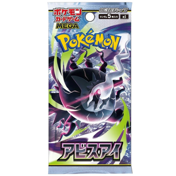 Pokemon Abyss Eye Booster Pack - Japanese