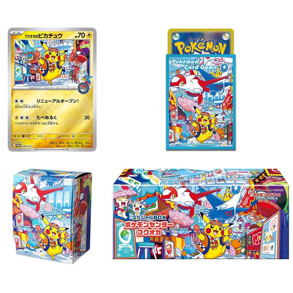 Pokemon Center Fukuoka Special Box